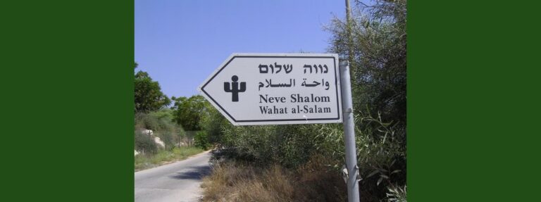 Ein Dorf in Israel, das Hoffnung macht